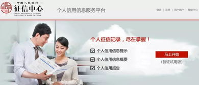 征信報告 央行監管的‘經濟身份證’，丈母娘眼中的‘女婿篩選器’