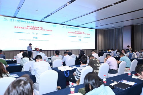 新一代信息技術(shù)驅(qū)動(dòng)變革 DCSC信息系統(tǒng)交付能力成熟度模型專(zhuān)題論壇圓滿(mǎn)落幕